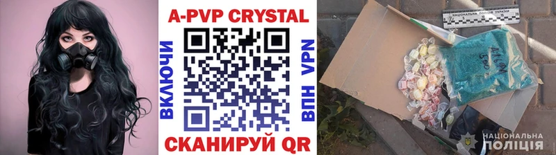 купить  цена  Еманжелинск  А ПВП Crystall 