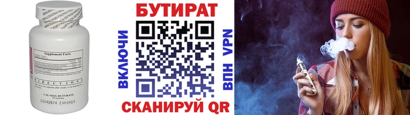 купить наркоту  Еманжелинск  Бутират жидкий экстази 