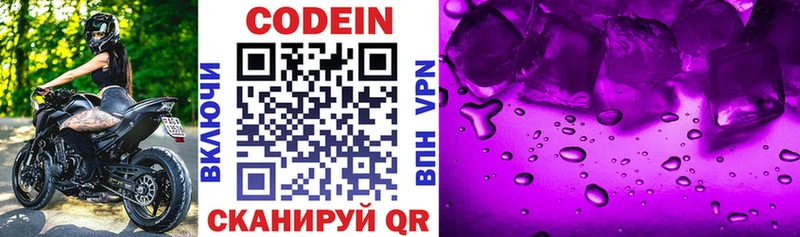 Кодеиновый сироп Lean Purple Drank  где найти наркотики  Еманжелинск 