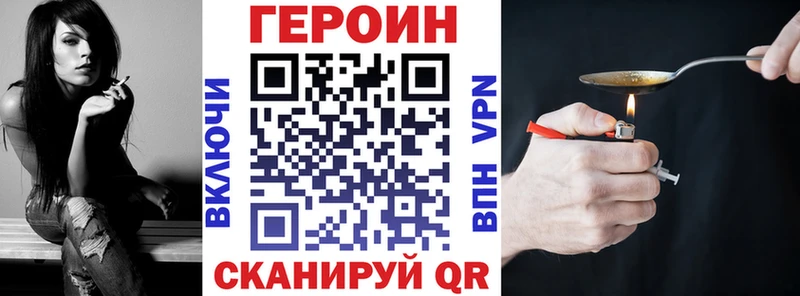 Героин VHQ  где найти наркотики  Еманжелинск 