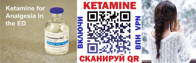 Кетамин VHQ Еманжелинск