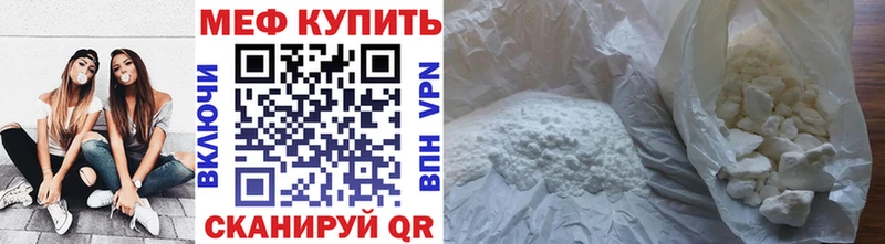 Мефедрон VHQ  Еманжелинск 