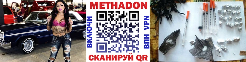 Метадон мёд  Еманжелинск 