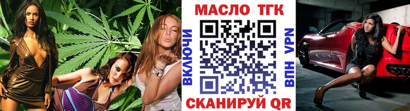 Дистиллят ТГК THC oil  цены наркотик  Еманжелинск 
